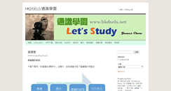 Desktop Screenshot of hkdsels.net