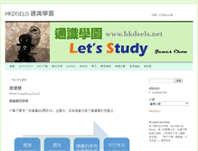 Tablet Screenshot of hkdsels.net